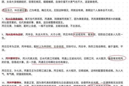 八字断贵命口诀 八字命局如何断定贵命