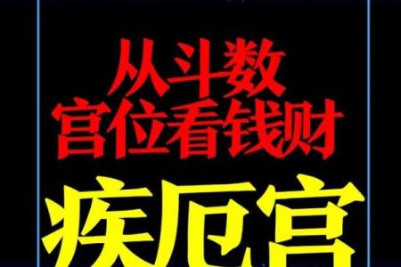 紫薇斗数看哪些人无情
