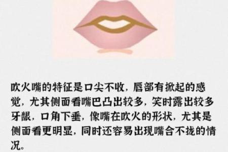 面相解析：男人嘴巴藏不住的风水秘密