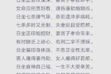 如何看八字婚姻方向好坏