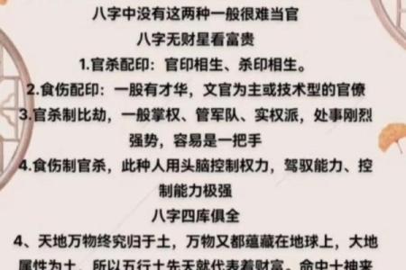 财官为用神的八字特点 财官用神八字如何看