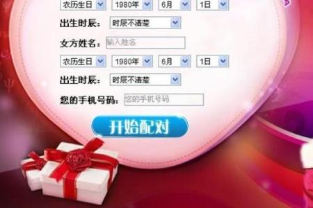 婚姻配对姓名查询表 婚姻配对姓名免费测试？