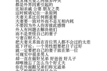 情感风水：关于谈恋爱方面说法