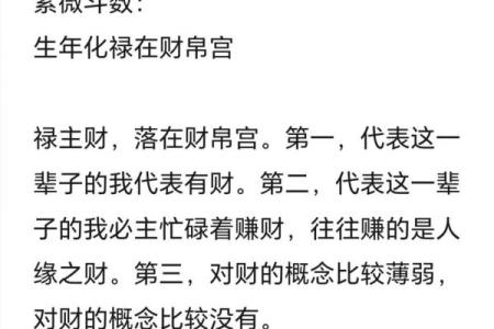 紫微斗数诸星落诸宫之：天同星财帛宫详解