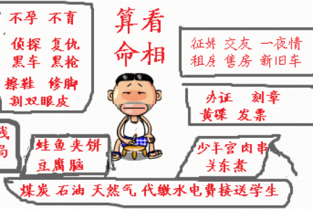 那件事以后，我爸再也不给别人看相算命了