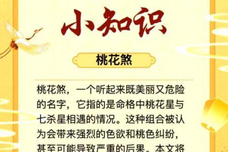 看看铜鸡风水化解桃花煞的方法