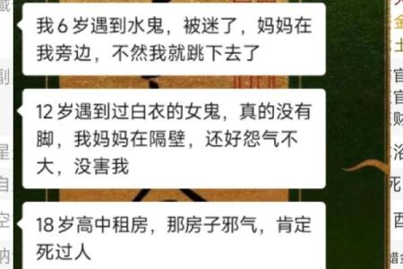 鬼怕的八字