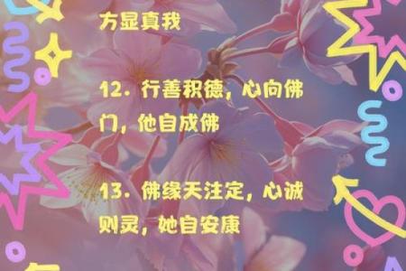 佛缘极其深厚的八字 佛缘深厚的女人命运