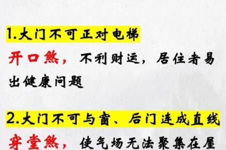 住房子风水好不好