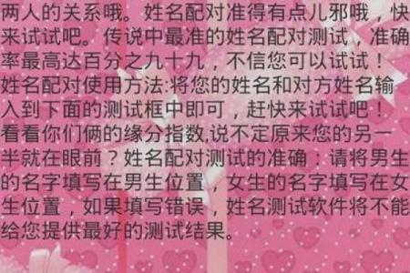 最准姓名配对测试100分 姓名配对测算？