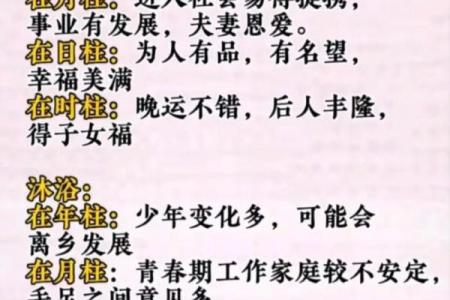 八字自坐冠带是什么意思,八字中自坐胎