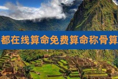 瓷都免费算命网 瓷都免费算命准吗