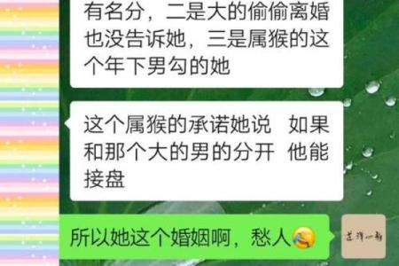 算命婚姻gl
