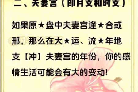 生辰八字姻缘 生辰八字姻缘怎么看？