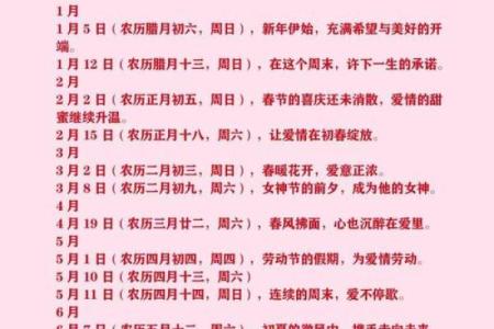 根据两人八字看结婚吉日
