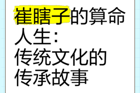 算命的说小时候有故事