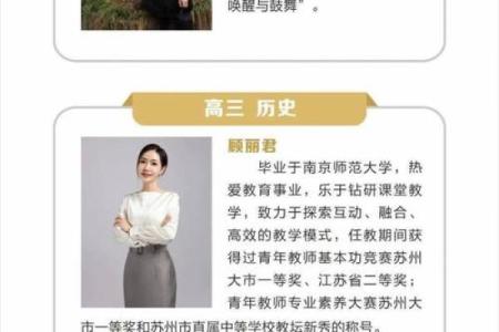 薛琴紫薇斗数