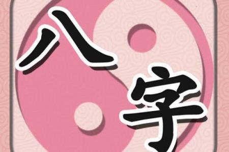 八字大师