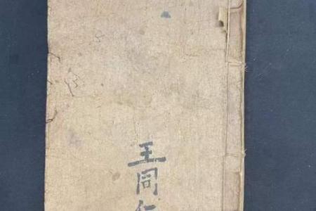 刘伯温算命书籍