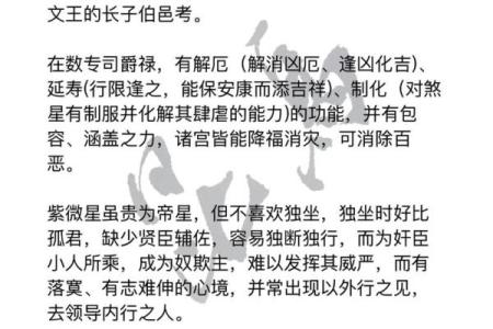 紫微斗数之诸星值限年运气推断：空劫星之年