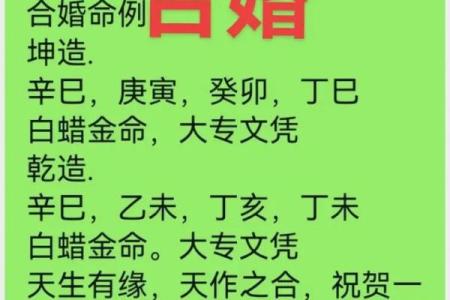合婚图：超快八字合婚速配