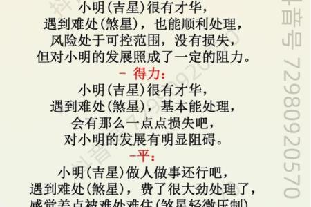 紫微斗数之各星曜所主行业：武曲星