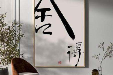 书房挂画风水禁忌 触犯一个倒霉一整年