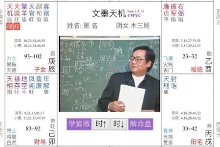 紫微斗数火太多 紫微斗数火贪？