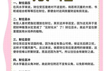 风水之天花板，影响决策与行为