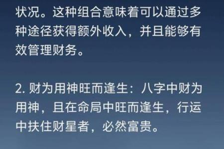 八字是怎么推出来的