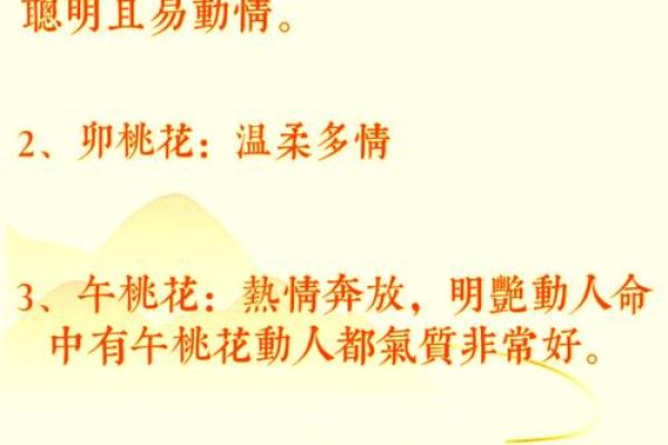 能够让你早日摘得桃花归的风水
