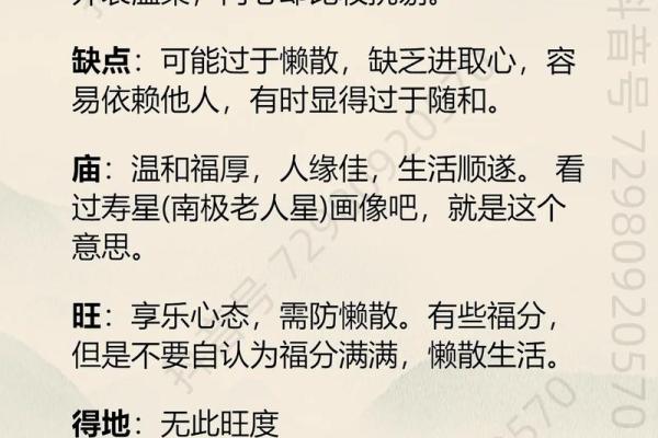 紫薇斗数：天同在戌癸年生女解读