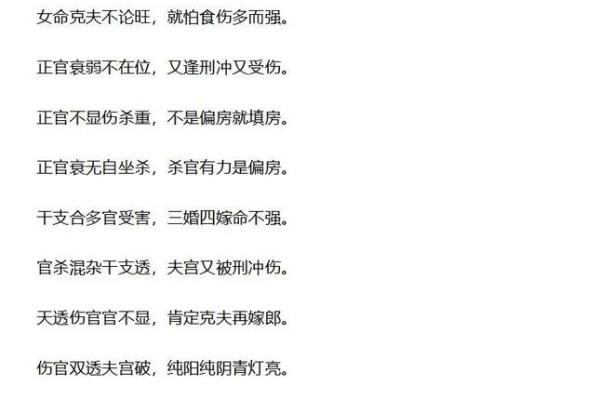 什么八字旺夫,旺夫命的八字