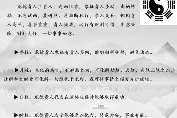 大运不佳，如何化解？解读八字命理，避开灾厄。