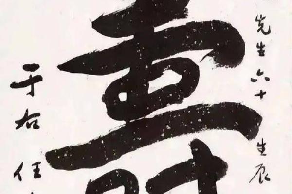 姓寿的名人-姓名学-华易算命网姓名
