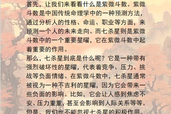 紫薇斗数能看出什么