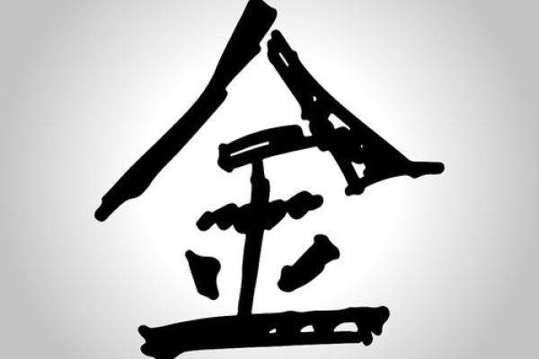 八字喜用神第45讲文江勇