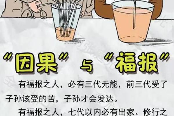 你不要怪你命不好，你上辈子的福报换来你今生的八字