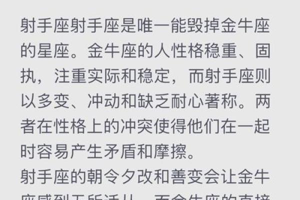 紫薇星命盘解读金牛座