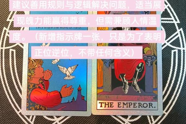 塔罗测试近期能转运吗
