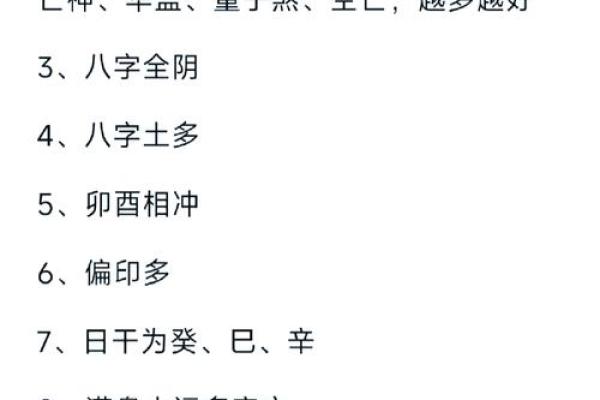 出生日看命运，上等八字看法，中等八字看法，下等八字看法