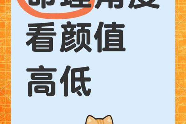 八字测颜值 八字测自己长相