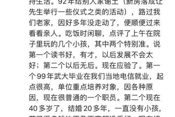 为什么算命先生不认识你，却一算一个准，原来方法这么简单