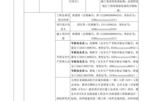 紫薇斗数平禄