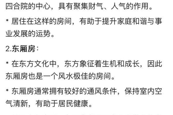 买房子屋内风水好吗知乎