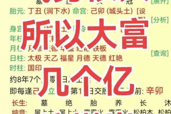 八字气势