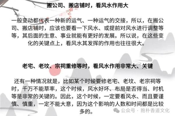 什么时候需要看风水 什么时候需要看风水