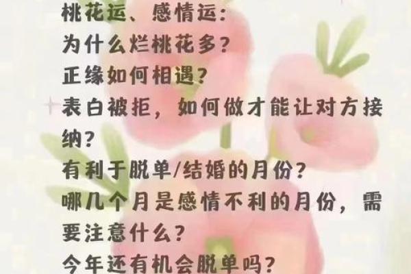 神准测试--桃花运！今生你会有几段恋情？