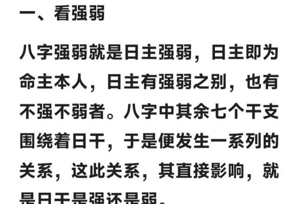 命理八字断事