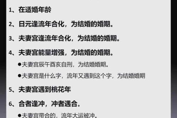 合婚姻八字免费测试